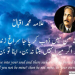 Allama-Iqbal-Poetry-english