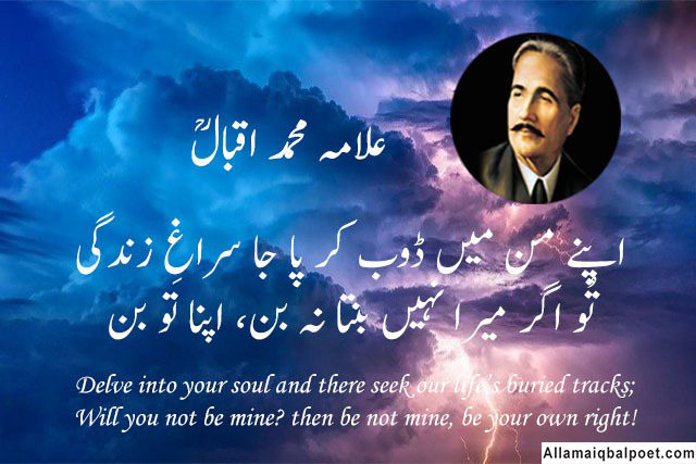 Allama-Iqbal-Poetry-english