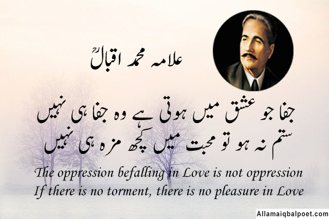 Allama-Iqbal-Poetry-in-English-Love