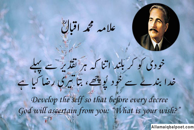 Poetry-of-allama-iqbal-in-english