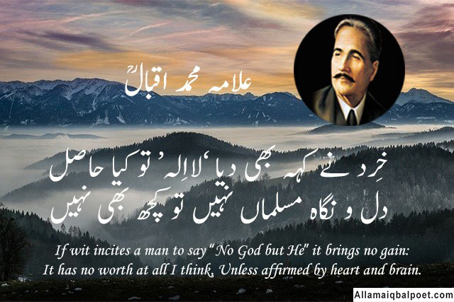 allama-iqbal-poetry-in-english-2-lines