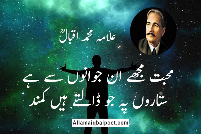 Iqbal-message-to-youth-smmary