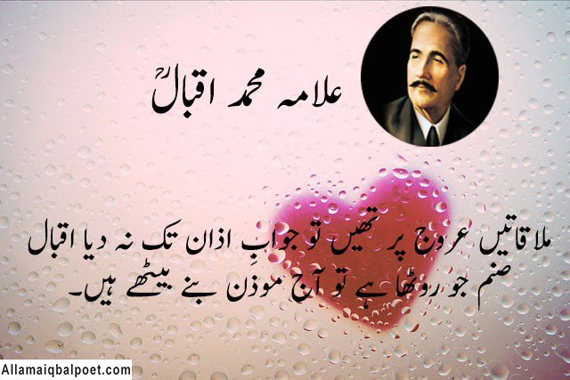 Mulaqat-Poetry