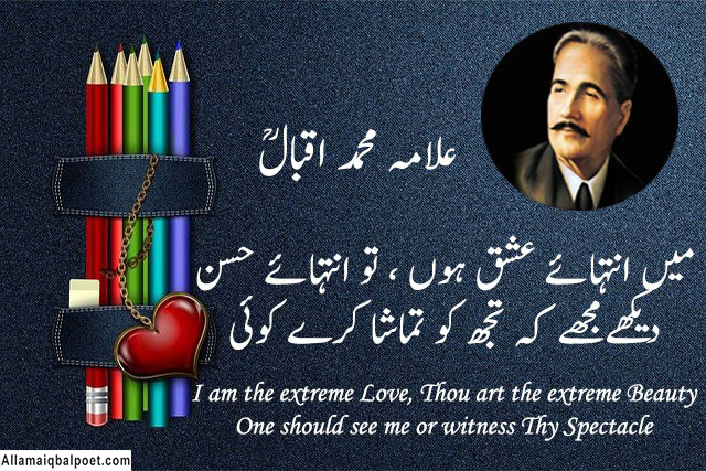 allama-iqbal-love-poetry-english-translation