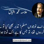 allama-iqbal-poetry-about-youth