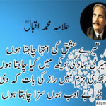 love-poetry-of-allama-iqbal