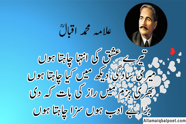 love-poetry-of-allama-iqbal