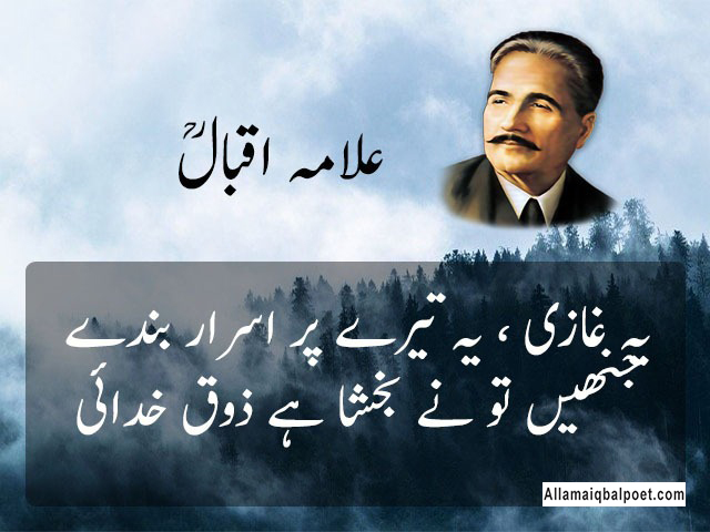 Poetry-for-Soldiers-of-Allama-Iqbal