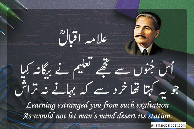 allama-iqbal-poetry-for-students