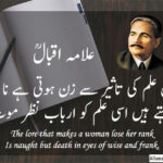 iqbal-poetry-for-students