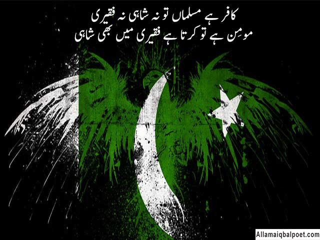 pakistan-independence-day-poetry