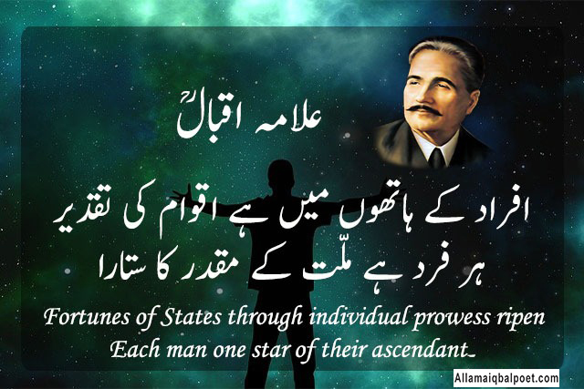 poetry-of-iqbal-1