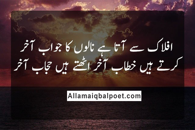 Allama-iqbal-ki-shayari-1