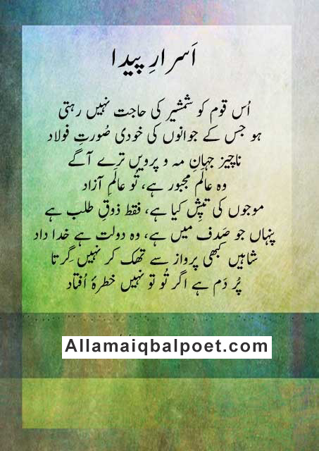 allama-iqbal-best-poetry