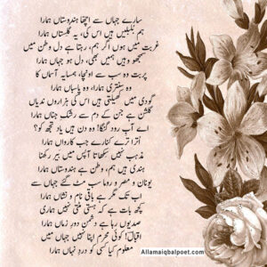 allama-iqbal-poems-in-urdu