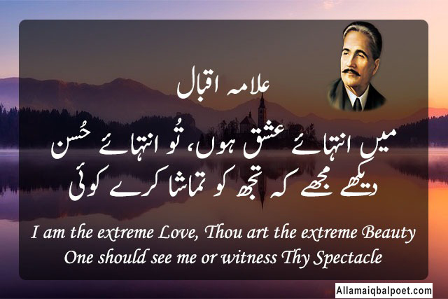 allama-iqbal-quotes-in-english-1