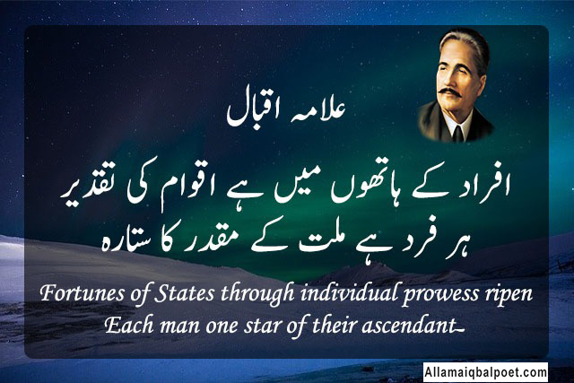 allama-iqbal-quotes-in-urdu-1