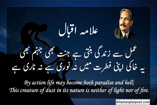 allama-iqbal-quotes-urdu-1