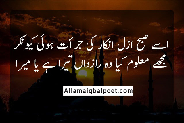 allama-iqbal-shayari-1