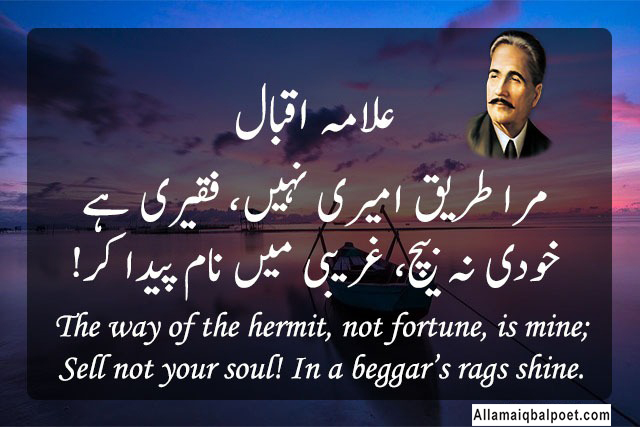 allama-iqbal-urdu-quotes-1