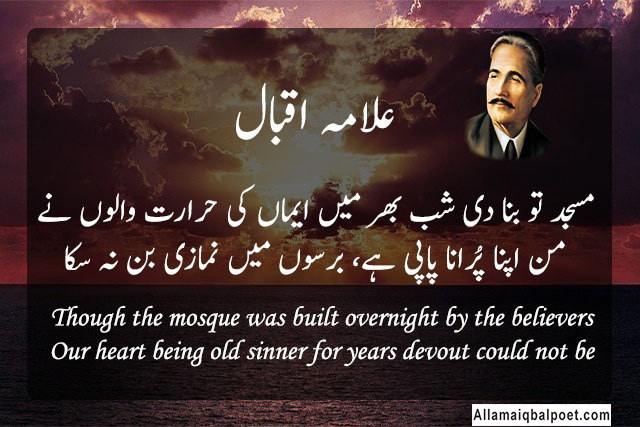 allama-muhammad-iqbal-quotes-1