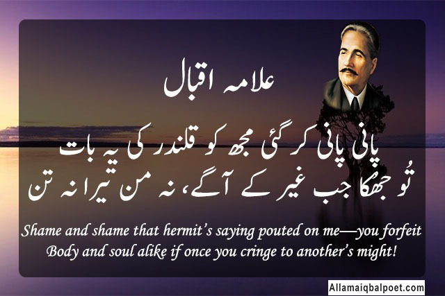 allama-muhammad-iqbal-quotes-english-1