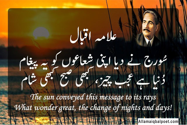 iqbal-quotes-in-english-1