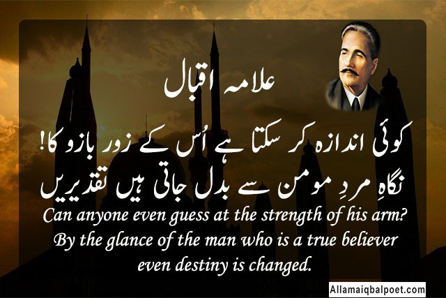 quotes-of-iqbal-in-urdu-1