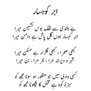 Abar-e-Kohsar 