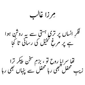 Mirza Ghalib